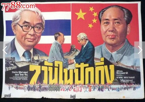 购买假秘鲁 Movistar 法案